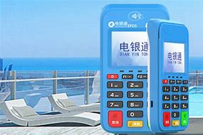 东辽公司POS机